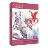 新说山海经（古国卷） 