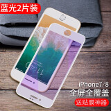 GOBK【2片装】  苹果6s/7/8plus钢化膜iphone6sp全屏覆盖7plus手机贴膜抗蓝 【4.7寸】7/8【全屏白色】抗蓝光版*2片装