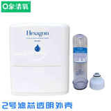 泉清氧品坚科士威维迈hexagon4820净水器水机滤芯4820净水器原装专滤芯 2号透明外壳