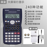 得力（deli）函数科学计算器 无存储考试专用大学生考研一建二建注会考试多功能初高中生三角工程计算机 【考试专用】深灰色