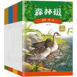 森林报科普绘本 全12册 注音彩绘版 儿童自然启蒙 小学生科普读物