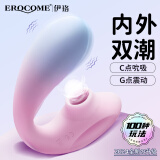 伊珞（EROCOME）震动棒av按摩棒女性自慰器成人情趣性用品女人专用情绪发泄小玩具