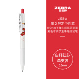 斑马牌（ZEBRA）JJ15-WI魔女限定中性笔 0.5mm子弹头按压签字笔 彩色学生笔记标注手账笔 白杆红芯 单支装