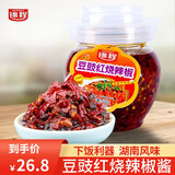 锦程豆豉红烧辣椒酱湖南辣酱平江特产下饭菜香辣酱850g