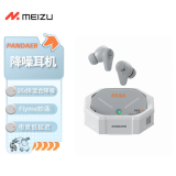 魅族（MEIZU）PANDAER PASA降噪耳机 35dB混合降噪Flyme妙连电竞低延迟模式HiFi高保真音质适用苹果小米华为手机