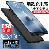 魅族16thPlus/17Pro背夹电池16sProX充电宝pro6s/pro7移动电源5手机壳 魅族16th/16X通用【升级版】- 磨砂黑