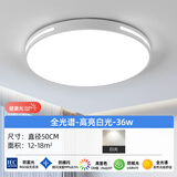 全光谱led吸顶灯卧室灯大气客厅灯主卧房间餐厅阳台灯 雅白50cm单色白光全光谱护眼