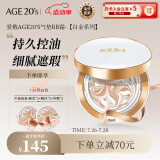 Aekyung Age 20's爱敬韩国进口三色白金气垫BB霜13白皙色SPF50+控油遮瑕14g/只*2