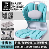 BEAUTY HIPbeauty hip护腰坐垫久坐不累成人学生坐姿矫正神器宝妈孕妈办公室人体工学椅腰靠垫一体坐姿矫正器 升级大云朵带腰枕-甘青色【加大加高加厚 可调腰枕】