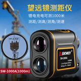深达威手持激光测距仪望远镜高精度户外测高测速测角 SW-1000A普通款(1000米)