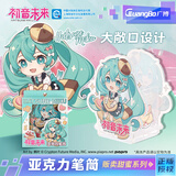 广博(GuangBo)初音未来周边文具亚克力加厚大笔筒收纳盒 二次元谷子办公文具桌面收纳盒儿童 CY997072