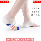 袜子内增高鞋垫舒适出口日本硅胶仿生后跟套体检隐形增高垫男女式 白色 019均码（增高2cm)