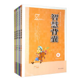 大字号版智慧背囊6-10辑套装二共5本大全集心灵成长智慧阅读中小学生版作文素材课外阅读语文初高中