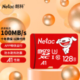 朗科（Netac）＆JOY联名款 128GB TF(MicroSD)存储卡 U3 C10 A1 4K P500系列 读速100MB/s 支持4K 不间断录制