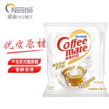 雀巢 Nestle 咖啡奶茶伴侣 奶饮品 香浓10ml*50粒 奶油球 奶精球