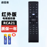 启征者适用于 联想电视遥控器RCA21 48/32/42/50A21Y 55E31Y 32A21 联想电视遥控器