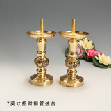 皇铜匠纯黄铜烛台招财进宝铜烛台蜡烛台复古铜洋烛尖烛台铜管烛台婚庆 7英寸招财进宝铜管烛台一对