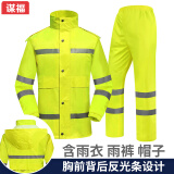 谋福 荧光绿安全反光分体雨衣雨裤 路政户骑行雨衣 荧光黄YGH01 2XL-180
