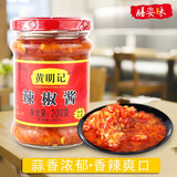 黄明记 辣椒酱拌饭拌面下饭辣子酱烧烤麻辣小龙虾蒜香咸辣调料夹馍蘸酱 黄明记辣椒酱200g【1瓶】