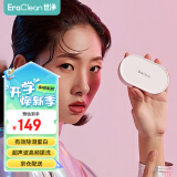 【有品生态链】EraClean全自动超声波隐形眼镜清洗器隐形眼镜盒子超声波清洗机美瞳盒清洁机便携