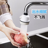 SP SAUCE日本水龙头增压花洒家用防溅过滤嘴厨房滤水器喷头过滤器节水器 短款
