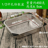 雅跃加厚不锈钢沥水篮长方形水槽沥水架洗菜盆漏盆沥水盆冲孔份数盆 长32.5宽26.5高6.5厘米单盆