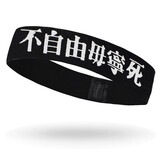 艾梵妮头带韩国嘻哈男街头潮人束发带洗脸运动个性百搭头巾宽边头套发带