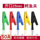 汇君 大电流50A铜鳄鱼夹开口25mm 4mm插式安全护套测试夹 高压全封闭 蓝色个