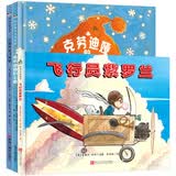 美丽心灵的养成（精装全3册）恐龙其实没灭绝+克劳迪娅的飞蛾+飞行员紫罗兰 激发孩子与众不同的创造力 培养儿童审视世界的独特视角 领悟爱的真谛 