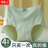 棉宜人女士内裤女纯棉底裆抑菌女生高腰莫代尔透气无痕三角裤包臀收腹 4条A 杏色+豆绿+灰色+焦糖 4条 L (90-155斤)