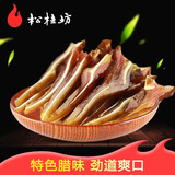 松桂坊 腊猪耳尖500g 湖南湘西农家特产自制腊猪耳朵烟熏腊肉腊味