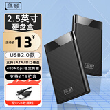 华顾 USB3.0移动硬盘盒2.5英寸固态机械外壳 sata笔记本ssd固态机械typec通用 [2.0新款黑色]480Mbps速率热拔插