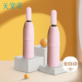 天堂伞 全自动阳伞三折 防晒防紫外线折叠大伞男女  山樱粉