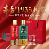 茅台1935 礼盒装 53度 500ml*2 酱香白酒 收藏送礼