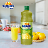 新的（sunquick）浓缩果汁 西柚汁840ml 气泡水鸡尾酒烘焙伴侣 冲调果汁饮品