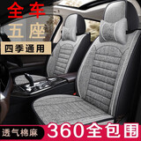 垫夫人现代新名图胜达领动朗动瑞纳ix25伊兰特ix35汽车座套四季全包坐垫 粗麻五座全包舒适版-质感灰