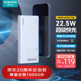 罗马仕sense6 22.5W超级快充 20000毫安时充电宝20W苹果PD 兼容18W 大容量移动电源适用于苹果安卓华为小米