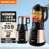 苏泊尔(SUPOR)破壁机 家用多功能智能预约加热破壁料理机 榨汁机豆浆机搅拌机辅食机SP503A【专享】