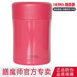 膳魔师（THERMOS） 真空不锈钢保温杯焖烧罐焖烧杯带泄气阀保温餐盒TCLA-470S 附勺 西瓜红 CRB470ml