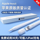 Zokd ipad电容笔air4/5手写笔pro苹果磁吸充平板apple pencil一代二代触控笔 【原版认证款/苹果充电口】防误触不断触 倾斜压感