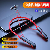 蓝谛 60小时超长续航高清立体声硅胶挂脖入耳式蓝牙运动耳机可插内存卡小米华为OPPO三星vivo苹果 魅力红 中文提示音版