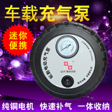 巨木 车载充气泵圆形轮胎泵打气机汽车用打气泵12V便携式小轿车冲气泵 20缸充气泵