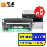 灵印适用兄弟MFC1818 1908硒鼓HL1118 1518粉盒1819 1619 1813打印机墨盒 【标准版套装】TN1035墨粉盒+鼓架