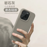 霆派 适用苹果15手机壳iPhone15ProMax新款液态硅胶亲肤超薄手感防摔防爆不沾指纹时尚男女款 卵石灰 苹果15