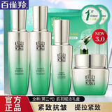 百雀羚肌初赋活致臻套装304050岁中年妈妈抗皱提拉紧致补水保湿水乳护肤 抗皱礼盒(水乳霜精华液)