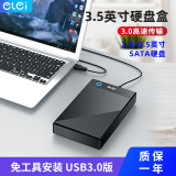 e磊 移动硬盘盒3.5英寸USB3.0硬盘底座读取盒子笔记本台式外置壳机械外接硬盘盒EL-T31