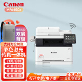 佳能（Canon）MF645Cx无线彩色激光A4幅面多功能打印/复印/扫描/传真一体机自动双面家用/商用支持统信/麒麟系统