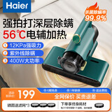 海尔（Haier） 除螨仪家用小型手持床上吸尘器大吸力去螨虫神器紫外线杀菌除菌吸猫毛狗毛毛发宠物床垫吸尘床宝 碧玺绿  HZ-C741Z