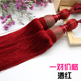 窗帘带扎束带扎绳窗帘扣挂球装饰品配件一对窗帘绳子绑带绑绳 酒红 一对