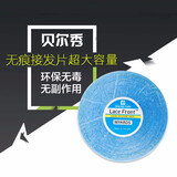 贝尔秀 假发双面胶补发胶片织发补发块补发片生物胶贴防水防汗粘性强 Lace front大卷蓝胶